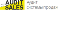 Audit of Sales