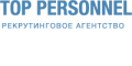 Топ Персонал